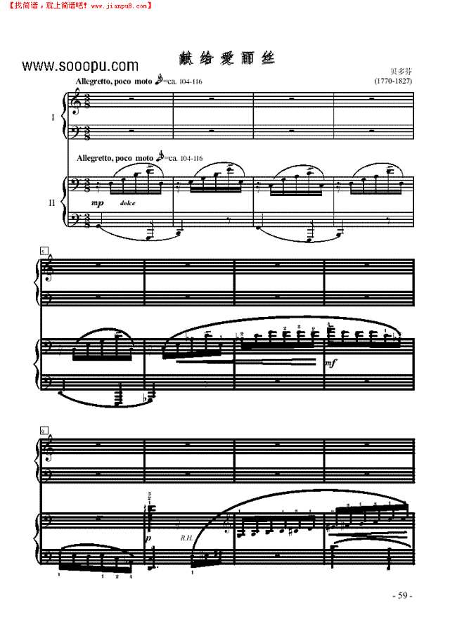 献给爱丽丝—双钢琴钢琴谱