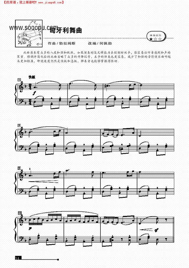 匈牙利舞曲—简易版钢琴谱