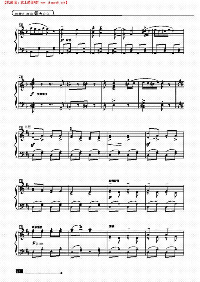 匈牙利舞曲—简易版钢琴谱