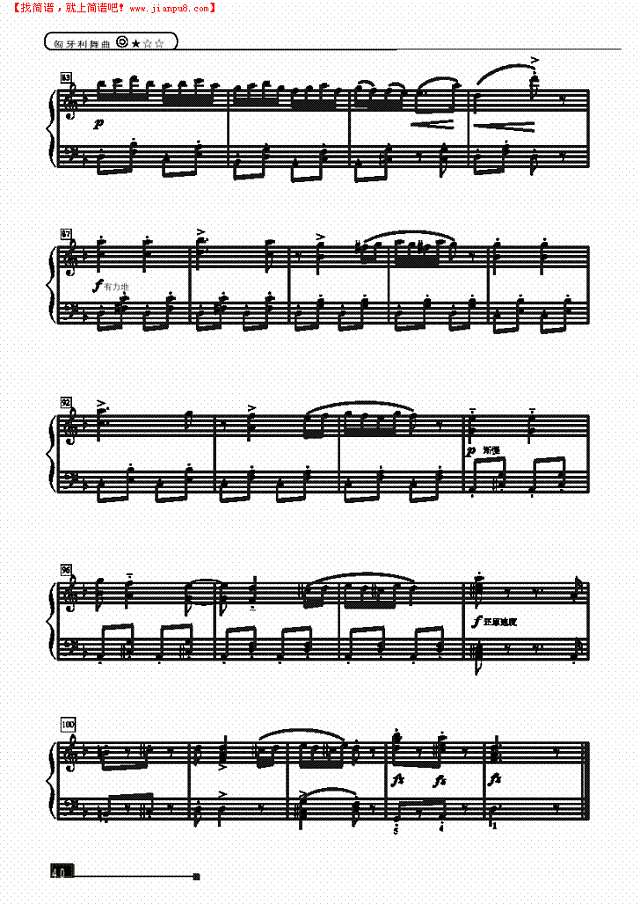 匈牙利舞曲—简易版钢琴谱