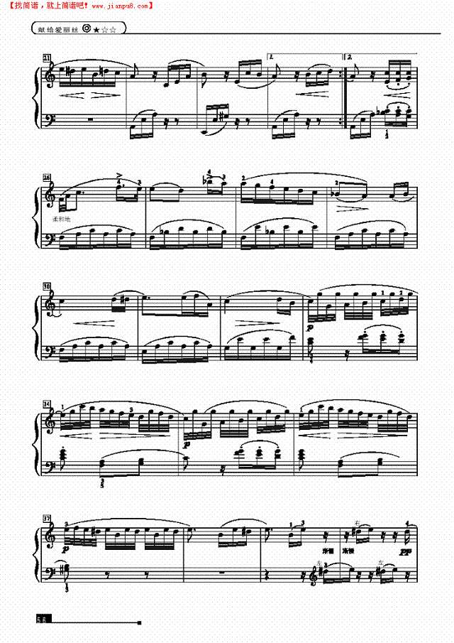 献给爱丽丝—简易版钢琴谱