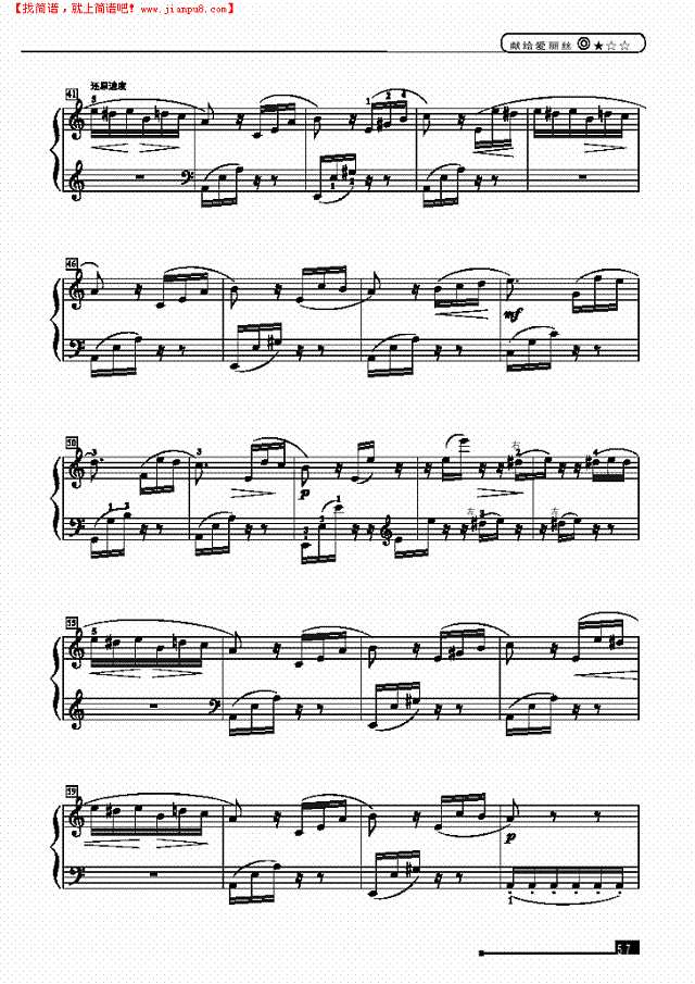 献给爱丽丝—简易版钢琴谱