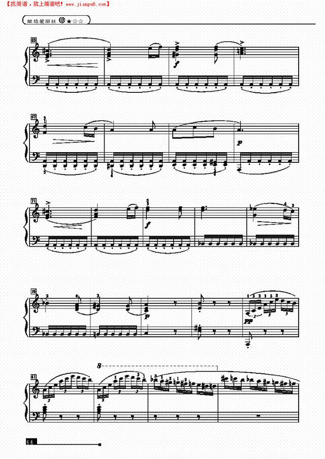 献给爱丽丝—简易版钢琴谱