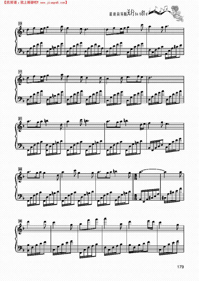 兄弟—简易版钢琴谱