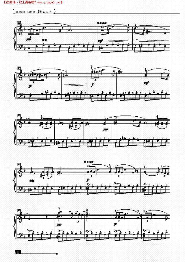 小夜曲—简易版钢琴谱