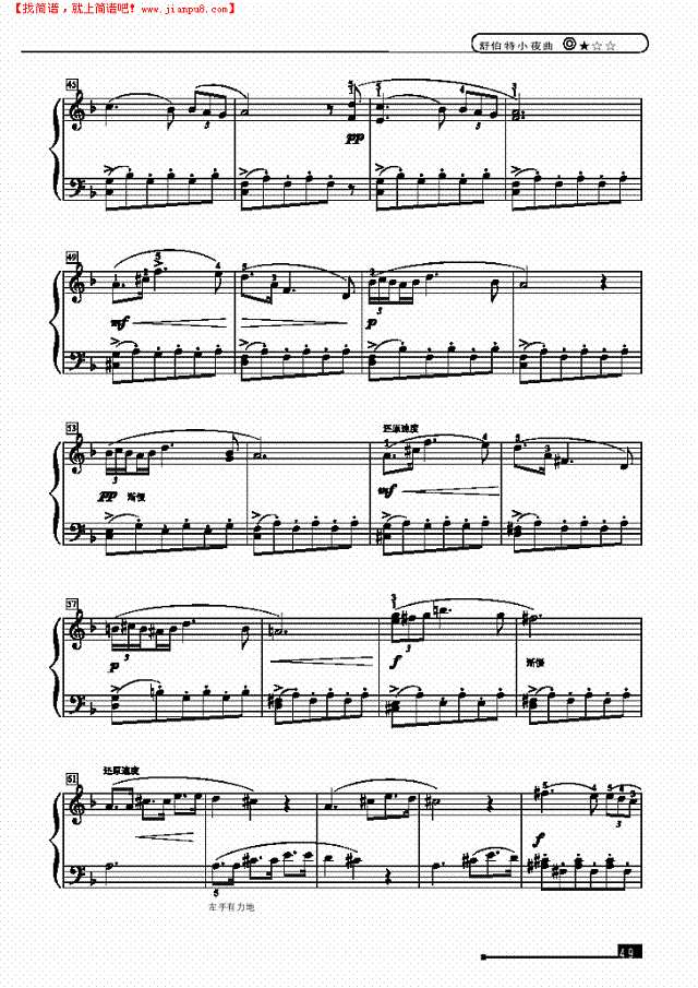 小夜曲—简易版钢琴谱