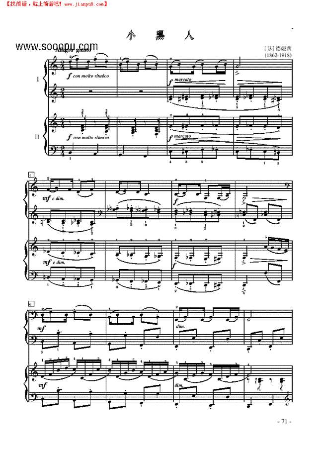 小黑人-双钢琴钢琴谱