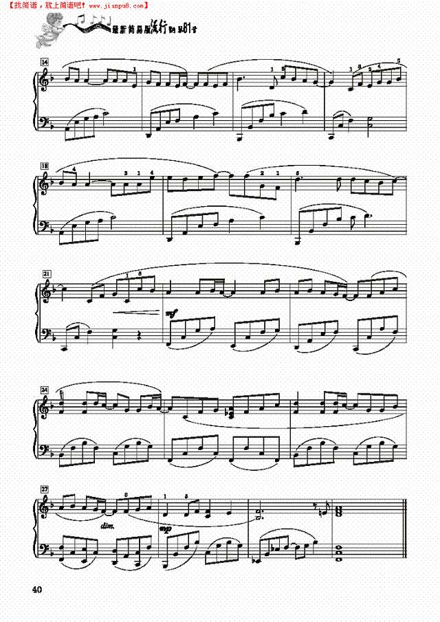 童话－简易版钢琴谱