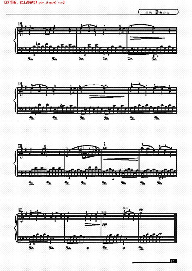 天鹅—简易版钢琴谱