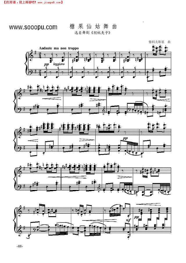 糖果仙姑舞曲—舞剧《胡桃夹子》钢琴谱