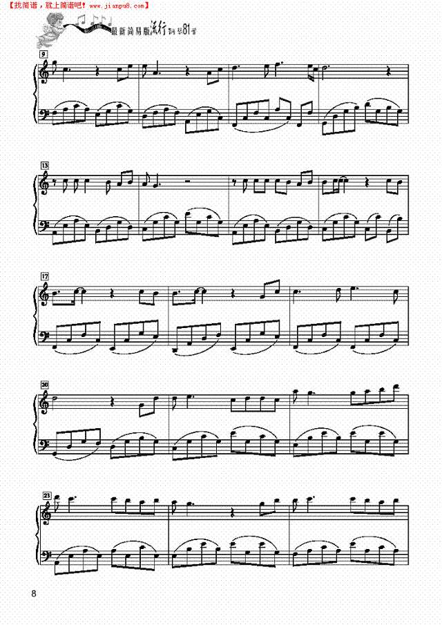 珊瑚海—简易版钢琴谱