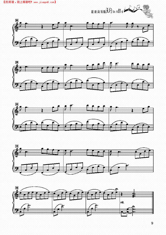 珊瑚海—简易版钢琴谱