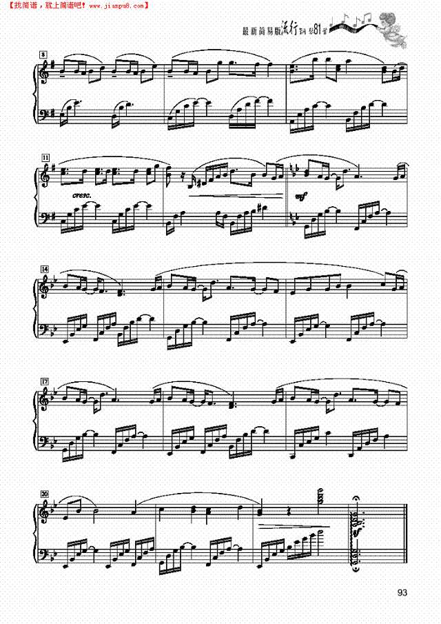 千年之恋－简易版钢琴谱