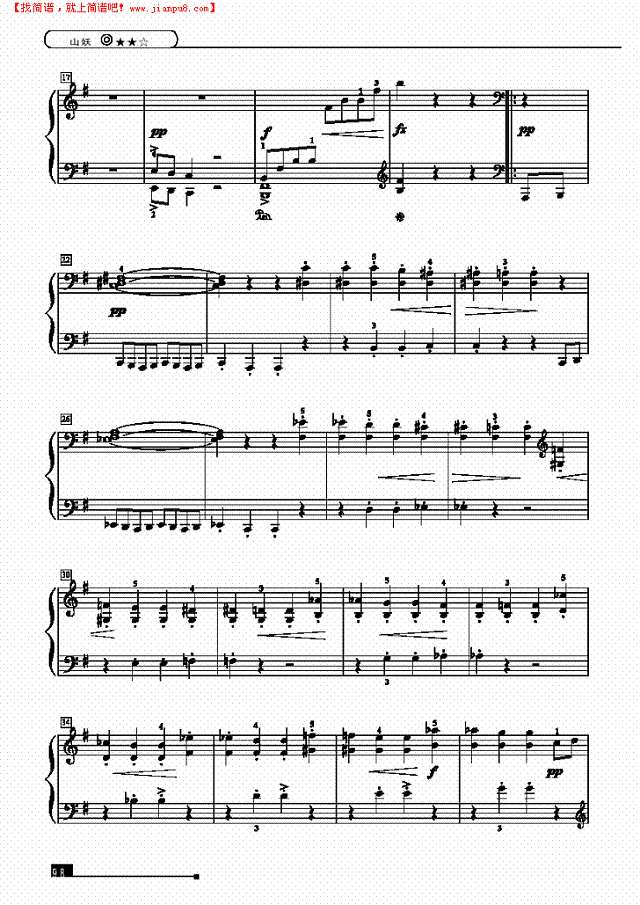 山妖—简易版钢琴谱