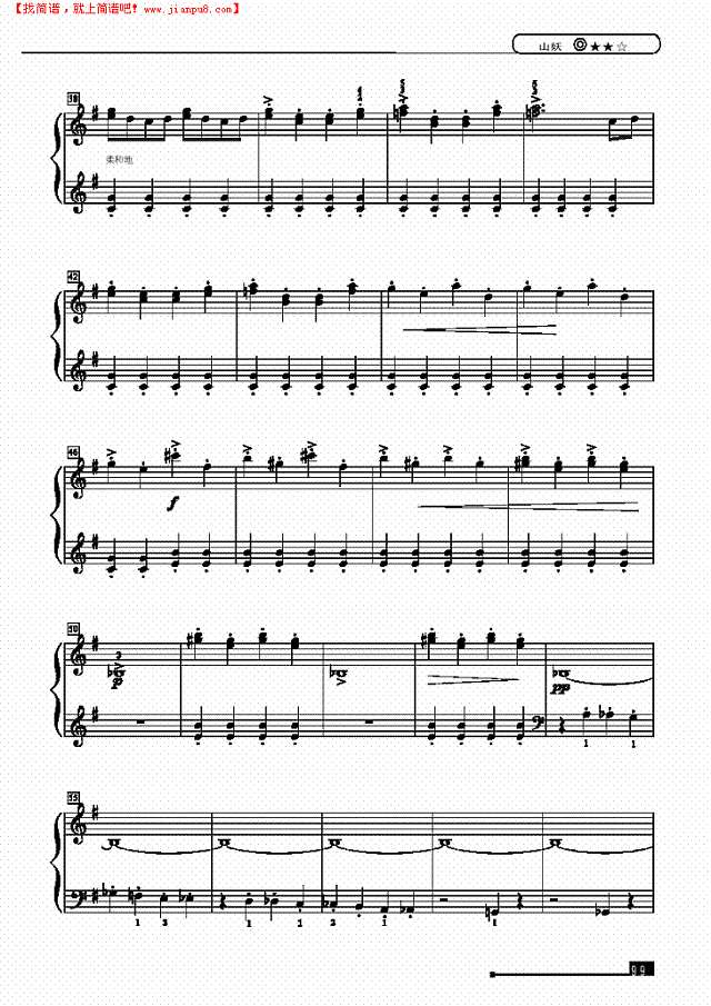 山妖—简易版钢琴谱