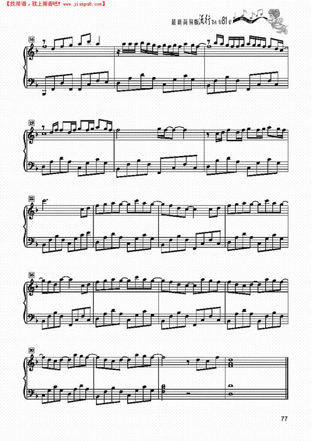 丝路—简易版钢琴谱