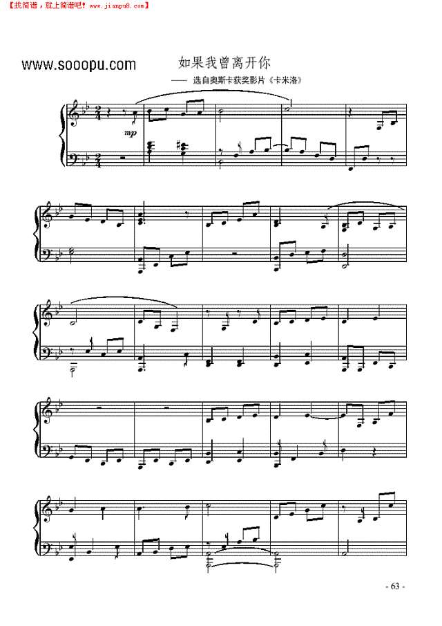 如果我曾离开你钢琴谱