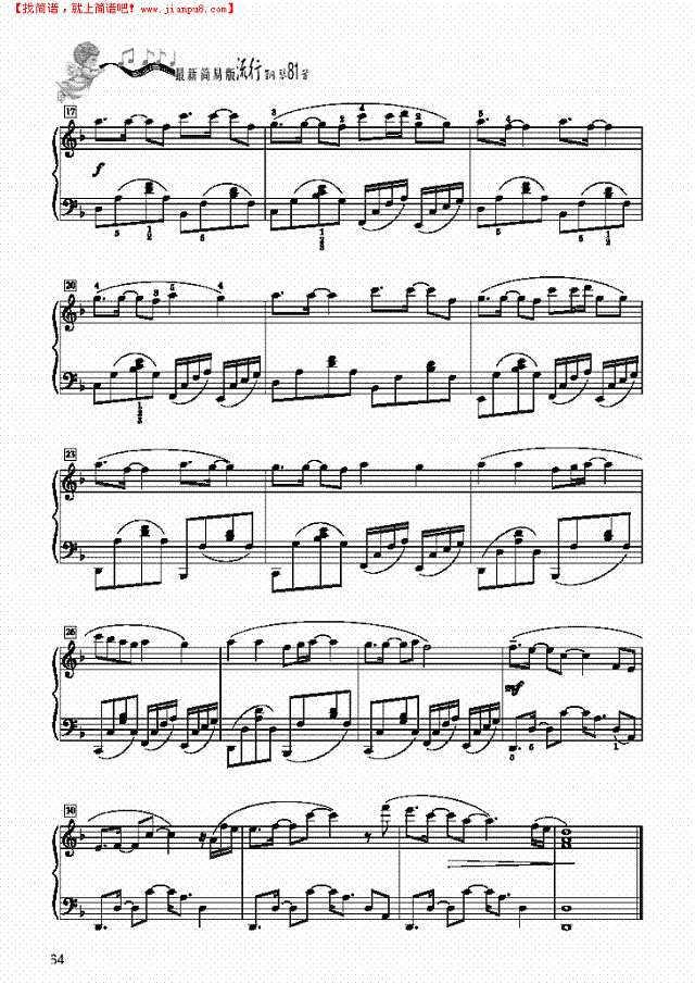 欧若拉—简易版钢琴谱