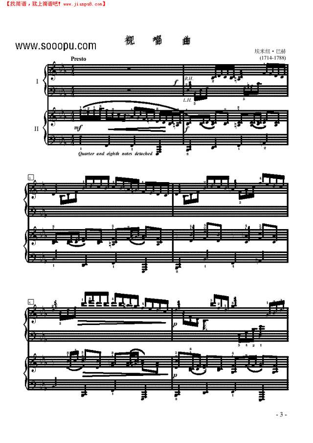 视唱曲—双钢琴钢琴谱