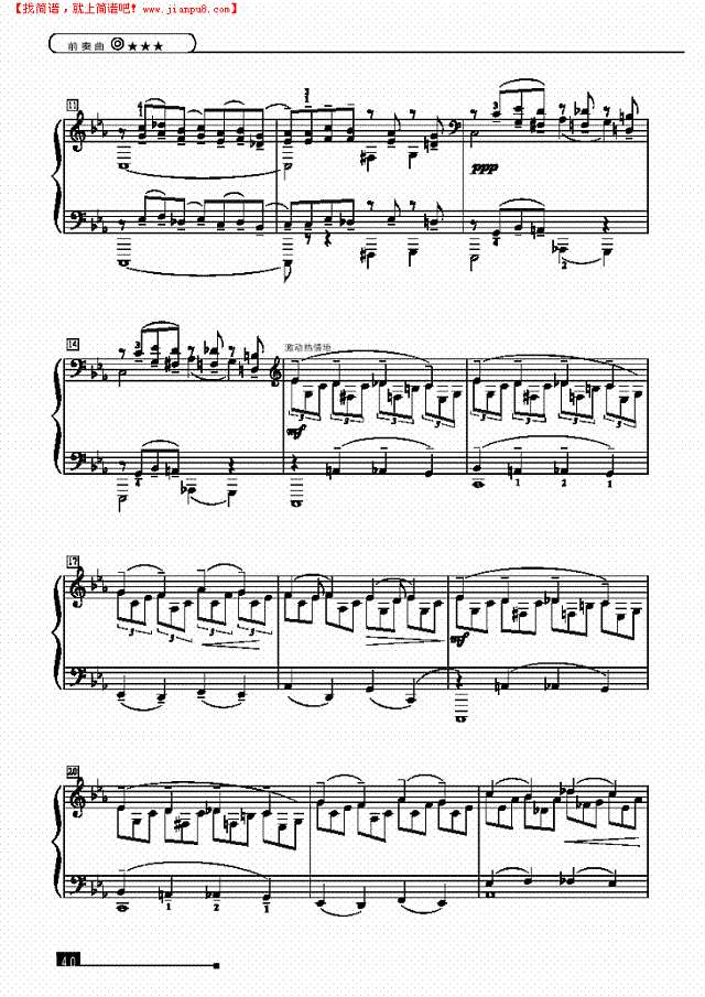 前奏曲—简易版钢琴谱