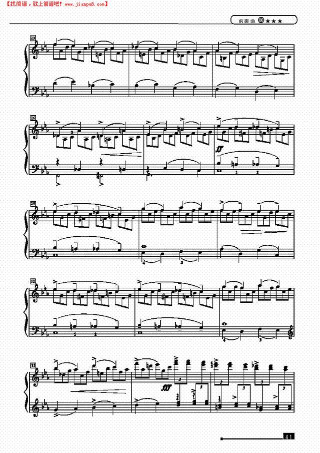 前奏曲—简易版钢琴谱