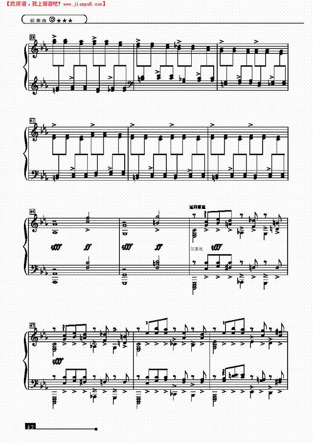 前奏曲—简易版钢琴谱