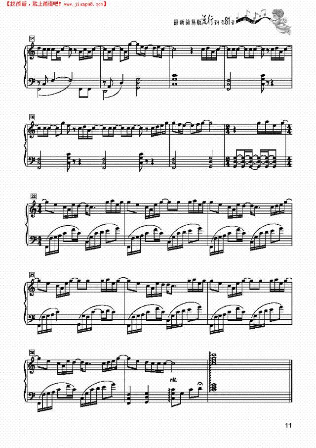 深蓝色的情书－简易版钢琴谱