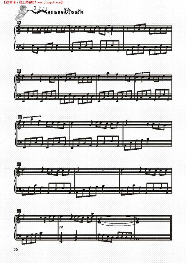 美人鱼－简易版钢琴谱