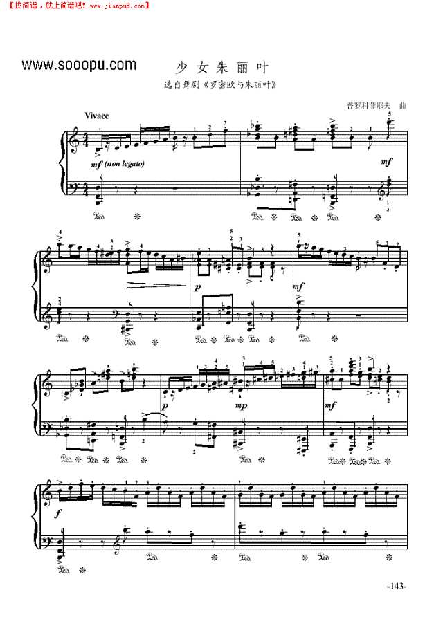 少女朱丽叶—舞剧《罗密欧与朱丽叶》钢琴谱