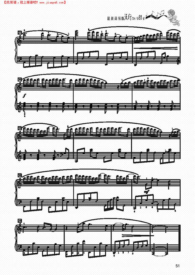 男人海洋－简易版钢琴谱