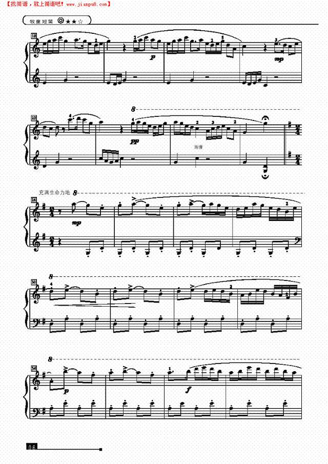 牧童短笛—简易版钢琴谱