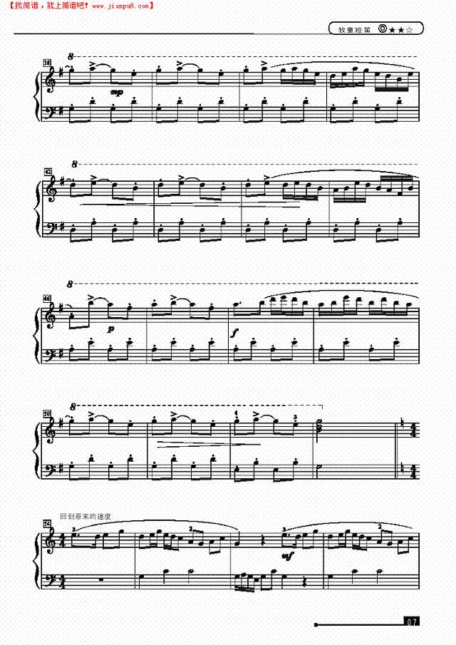 牧童短笛—简易版钢琴谱