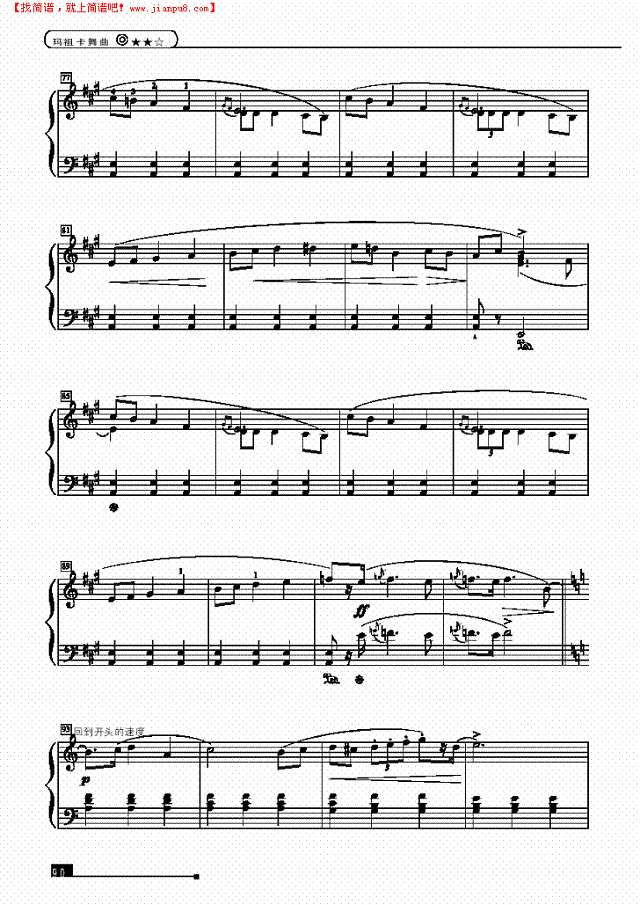 玛祖卡舞曲—简易版钢琴谱
