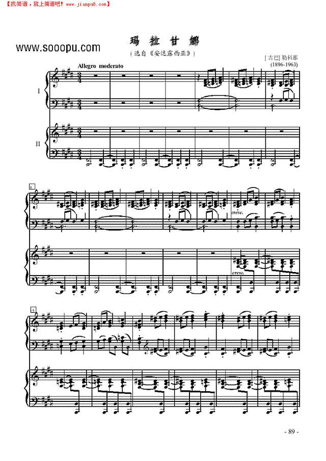 玛拉甘娜—双钢琴钢琴谱