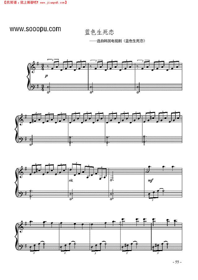蓝色生死恋钢琴谱