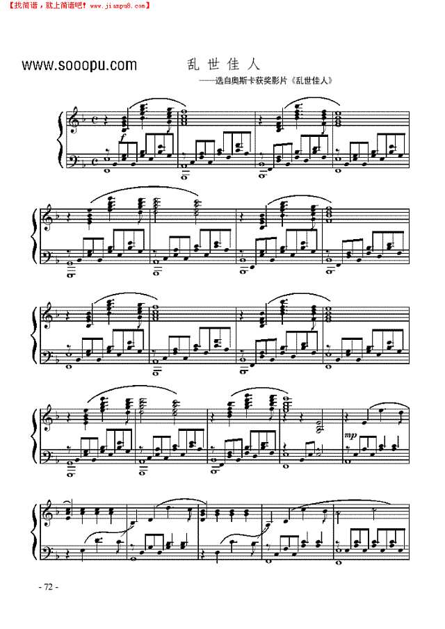 乱世佳人钢琴谱