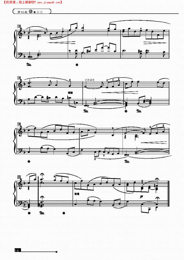 梦幻曲—简易版钢琴谱