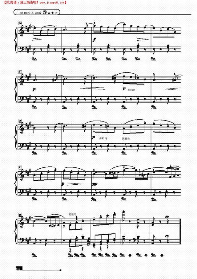 门德尔松无词歌—简易版钢琴谱