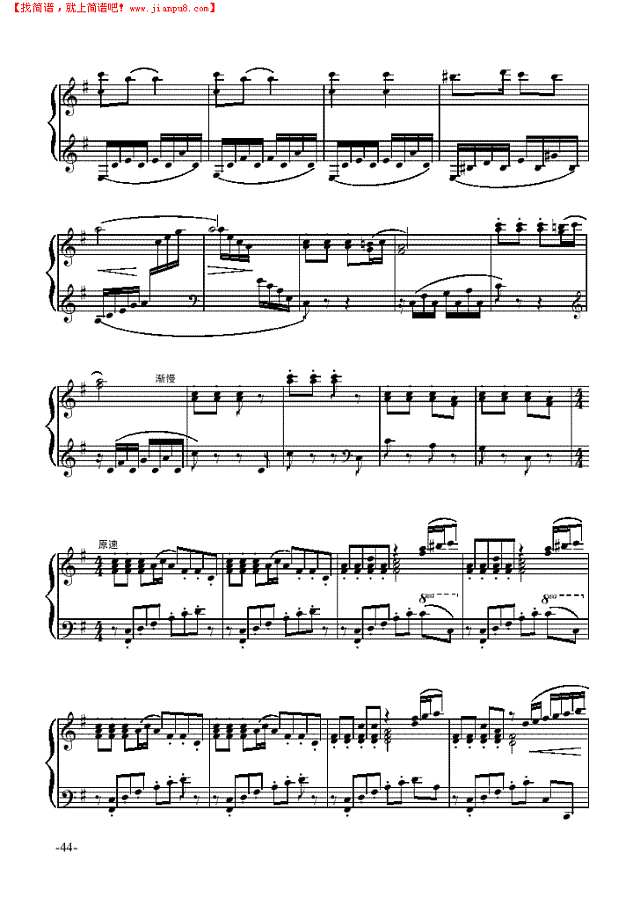 快乐的女战士—舞剧《红色娘子军》钢琴谱