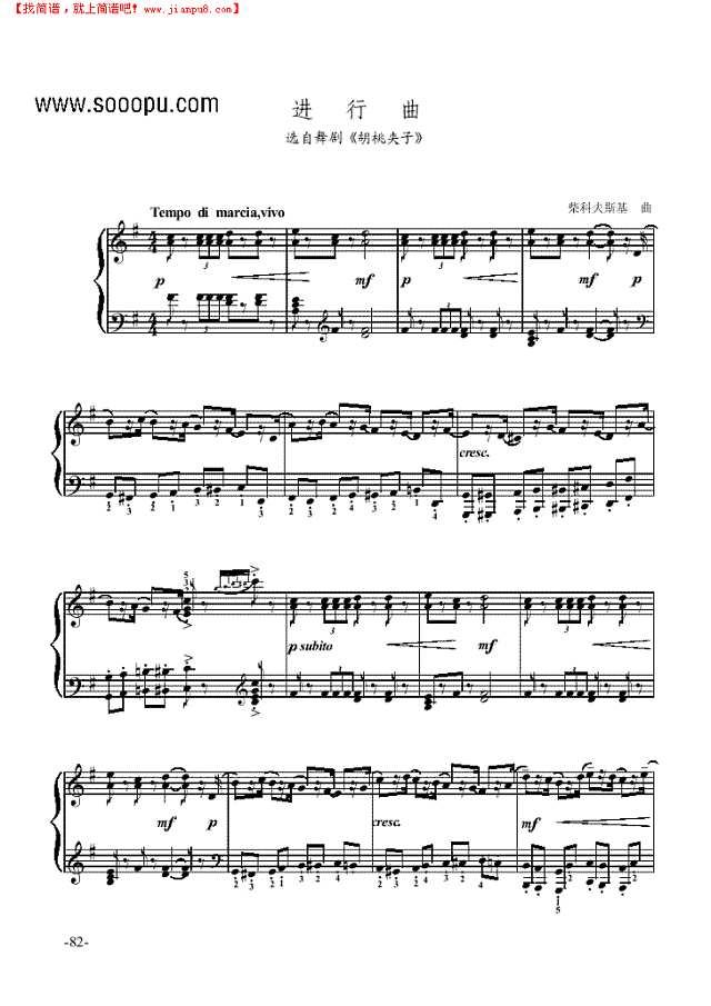 进行曲—舞剧《胡桃夹子》钢琴谱