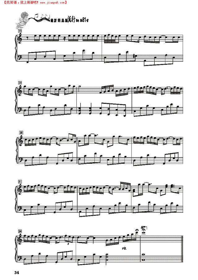 江南－简易版钢琴谱
