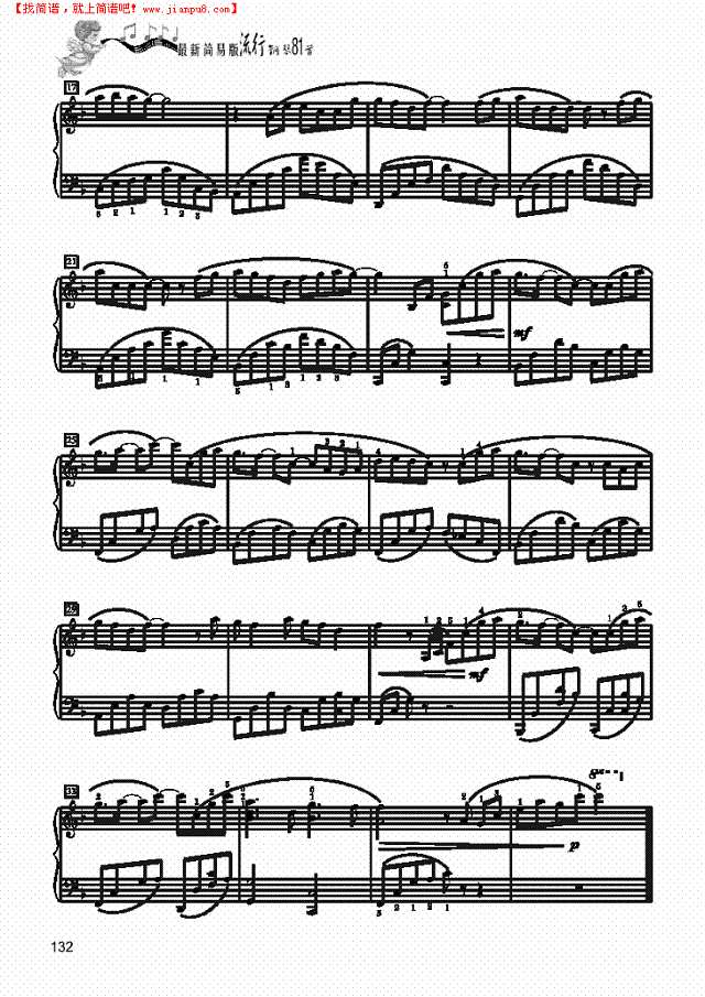 候鸟－简易版钢琴谱