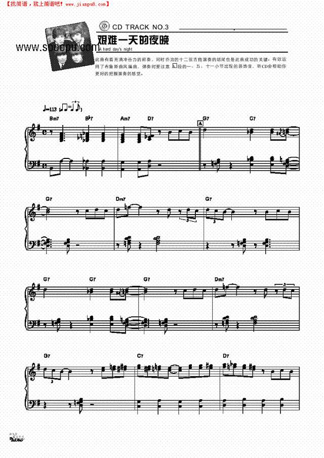 艰难一天的夜晚钢琴谱