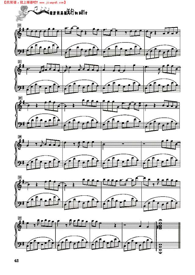 记事本－简易版钢琴谱