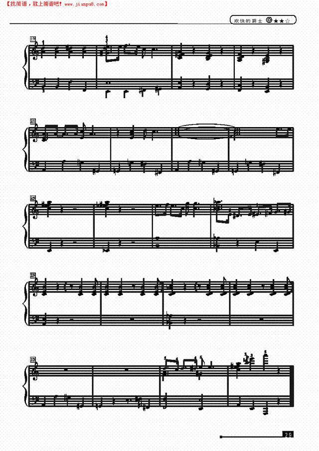 欢快的爵士—简易版钢琴谱