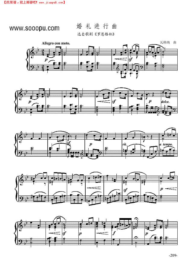 婚礼进行曲-歌剧《罗恩格林》钢琴谱