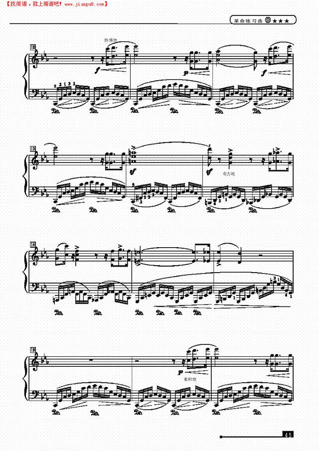 革命练习曲—简易版钢琴谱