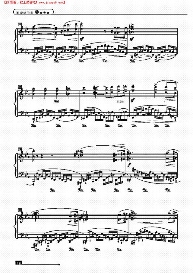 革命练习曲—简易版钢琴谱