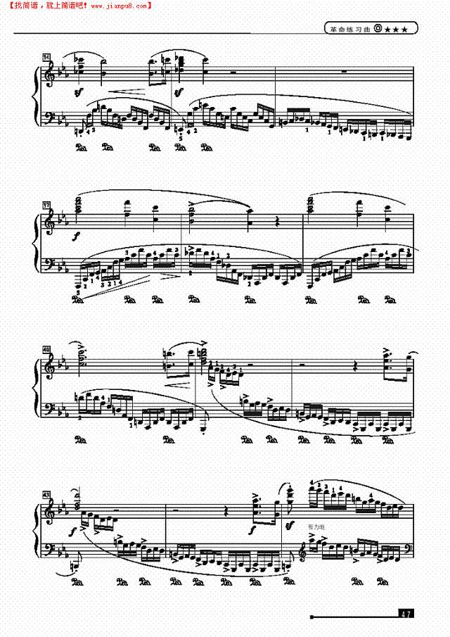 革命练习曲—简易版钢琴谱