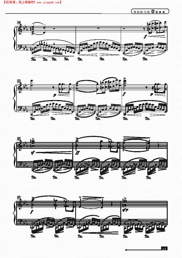 革命练习曲—简易版钢琴谱